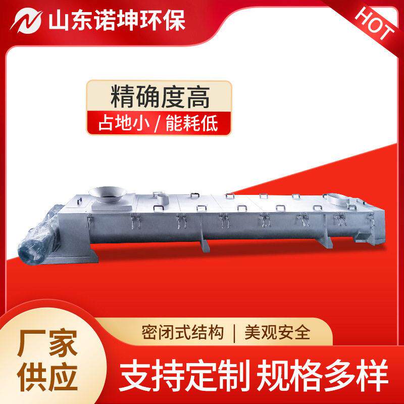 定制污泥改性混合机 污泥调理调质混合设备 诺坤污泥改性机器
