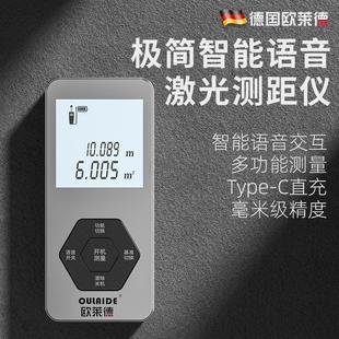 激光测距仪手持家用多功能红外线测量仪高精度电子尺量房测量工具