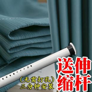 送伸缩杆带全套加厚防晒遮光隔热窗帘免打孔安装 新款 家用卧室客厅