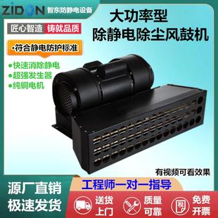 106A除靜電離子風(fēng)鼓SL 防靜電除塵機(jī)ZST 090大風(fēng)量鼓風(fēng)機(jī)除塵風(fēng)扇