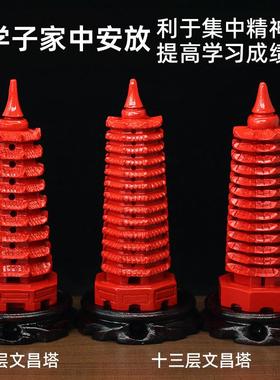中式红色朱砂13层文昌塔家居吉祥摆件九层文峰塔书房风水用品摆设