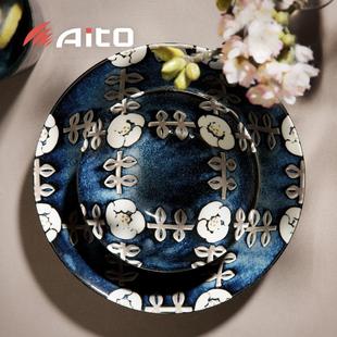 餐具陶瓷碗碟饭碗汤碗家用平盘套装 日本原产AITO美浓烧釉下彩日式