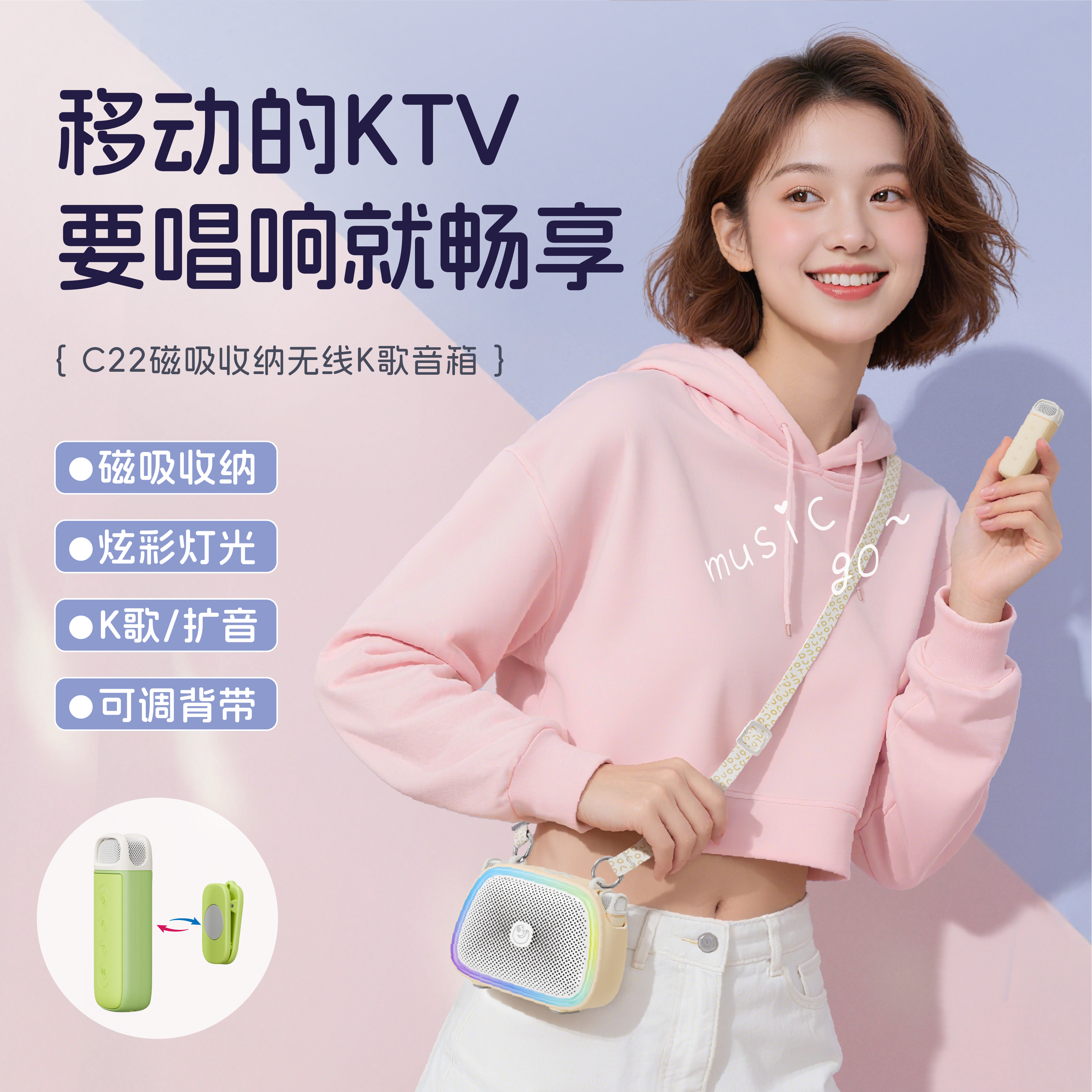 JOJOCAT可斜跨C22磁吸K歌音箱便携炫彩灯小蜜蜂扩音麦克风送老师