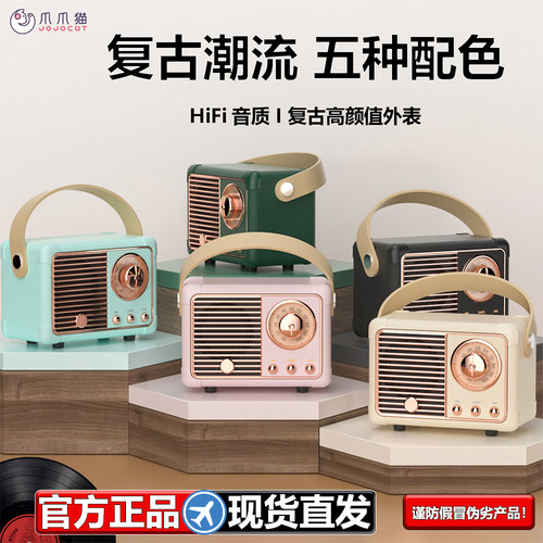 JOJOCAT复古蓝牙音箱高颜值礼物