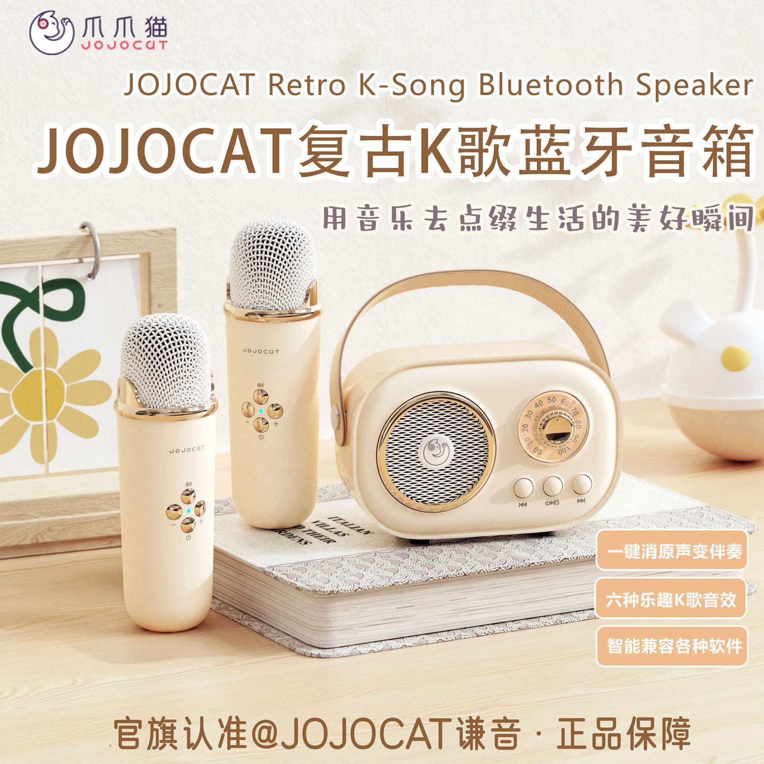 JOJOCAT高颜值礼品唱K歌音响迷你蓝牙音箱闺蜜送女生日礼物新年礼,影音电器,无线/蓝牙音箱,淘宝优惠券,粉丝福利购,淘宝优惠卷