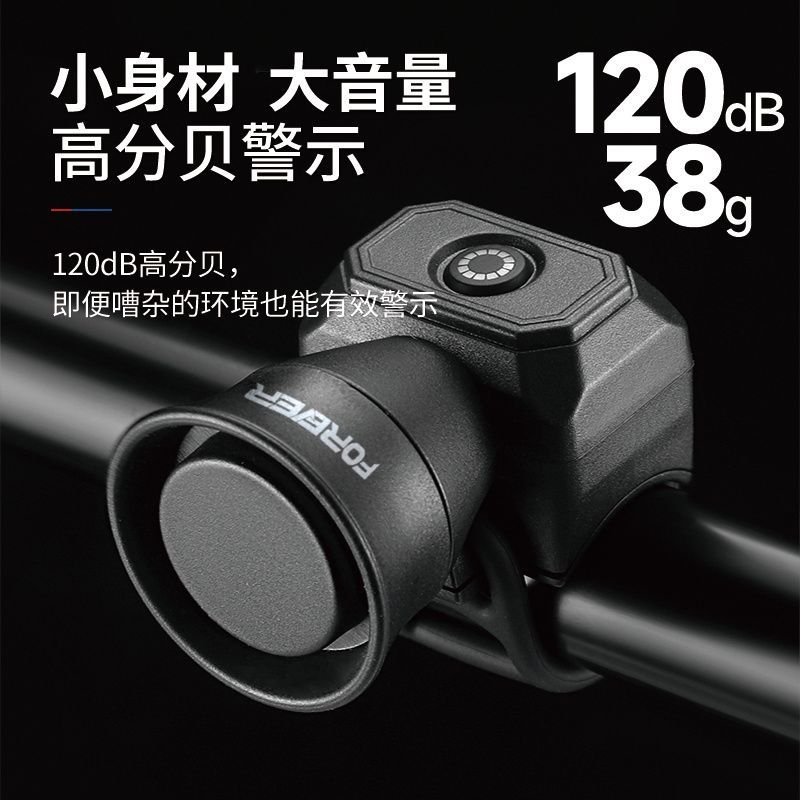 永久自行车电喇叭骑行装备配件单车防水超响亮电子喇叭山地车车铃