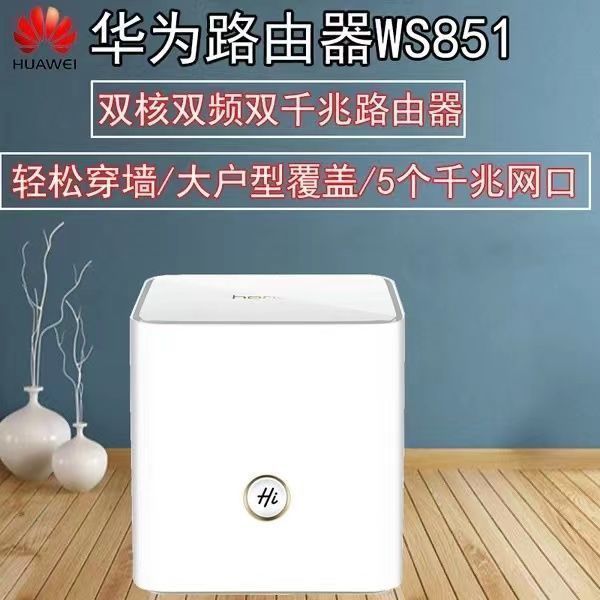 华为荣耀路由器双核双频全千兆端口wifi信号放大器穿墙王游戏二手