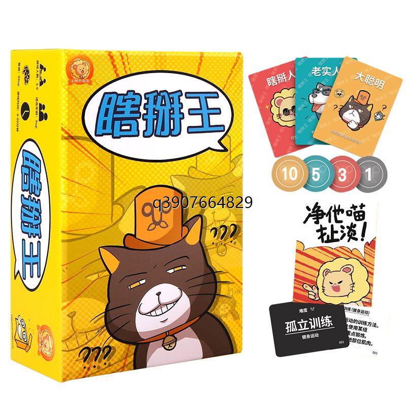 瞎掰王零售版简体中文多