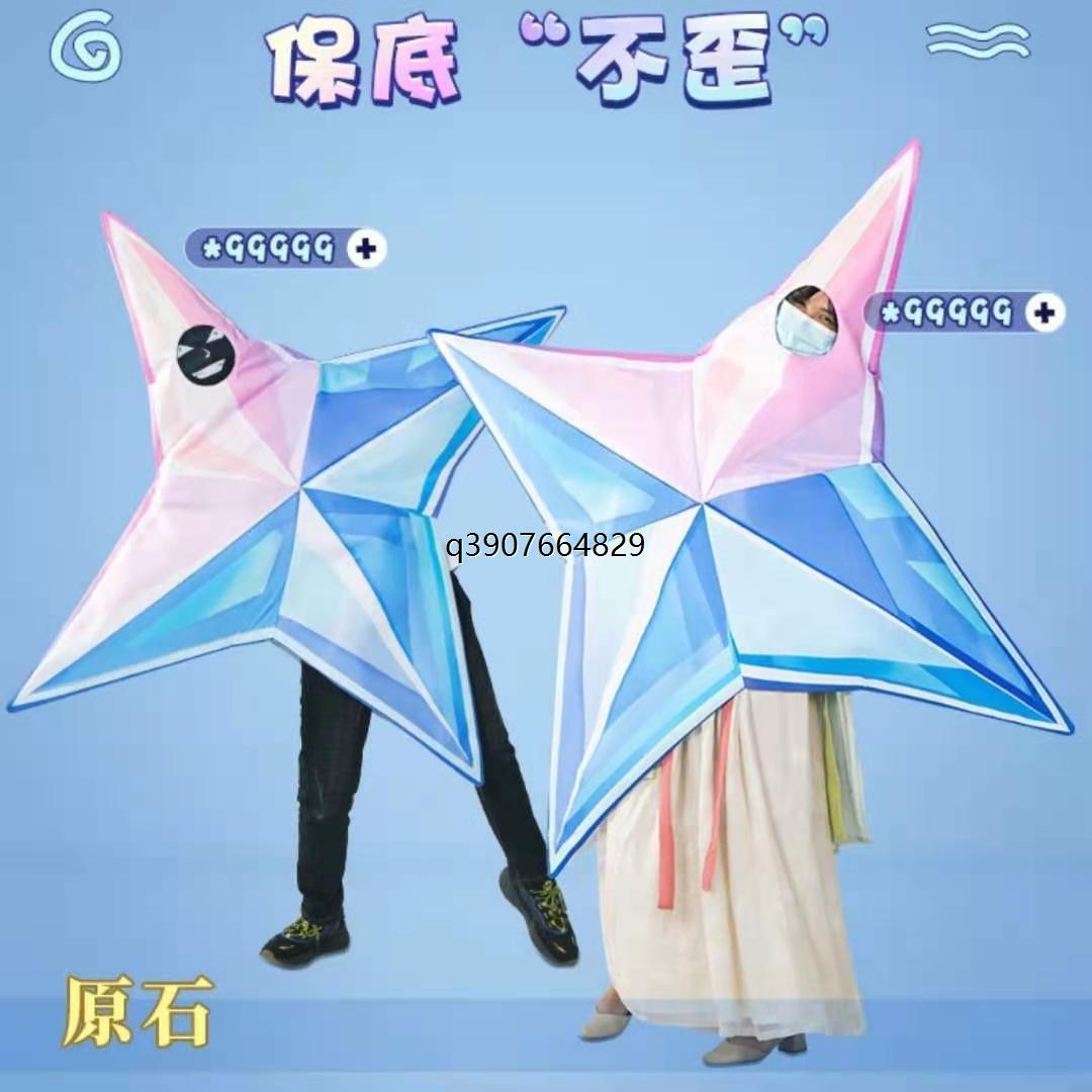 原神cos服原石恶搞人偶pl