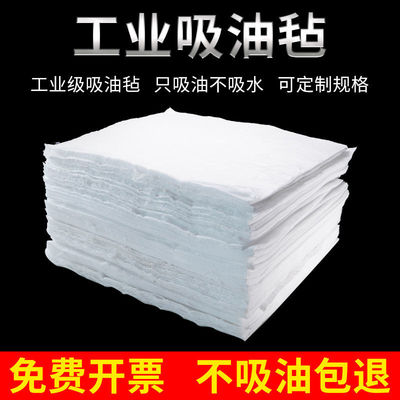 工业吸油毡水面毛棉海事