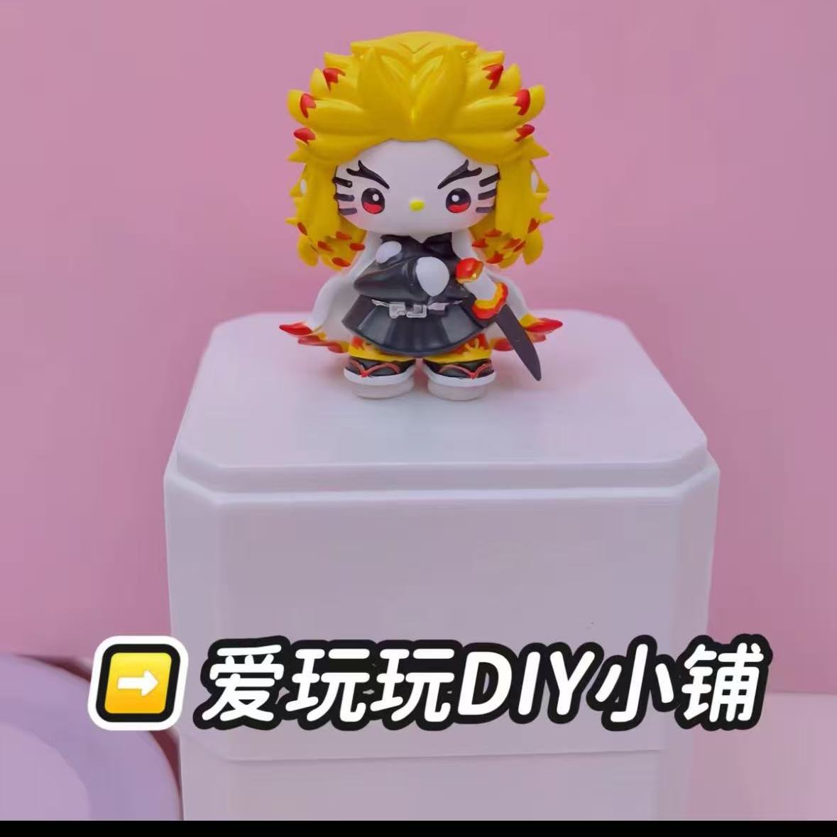 Hellokitty鬼灭之刃杏寿郎DIY手办摆件桌面装饰品PU公仔萌粒周