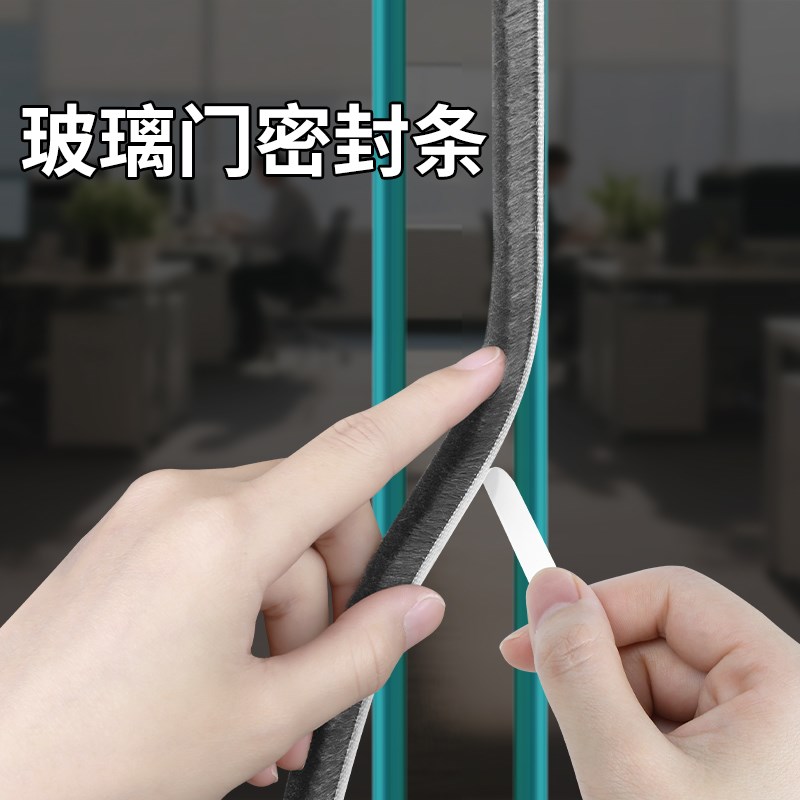 玻璃门密封条g门缝防风防撞缓冲毛条自粘塑钢门窗缝隙填补条