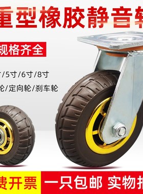6寸橡胶万向轮轮子重型静音脚轮4D568寸推车轮平板车轱辘带刹车