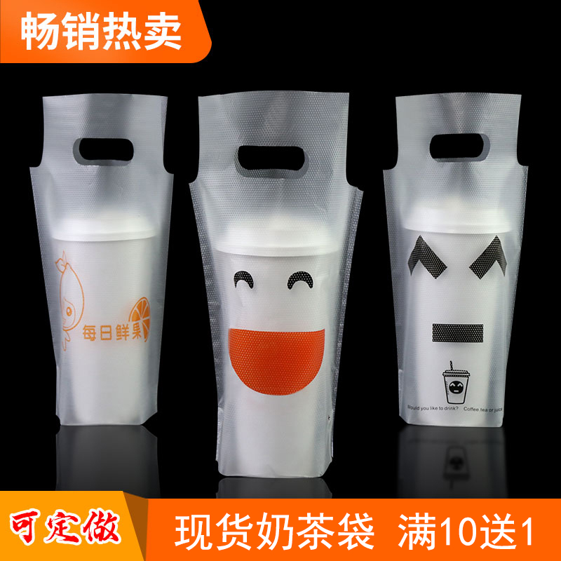 奶茶袋图案现货打包袋子饮料杯w袋豆浆一双杯袋加厚塑料袋定做log