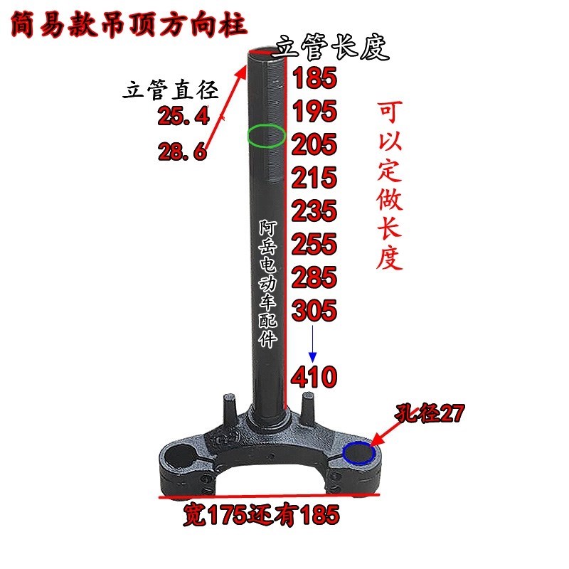 电动车自行车14寸16寸18寸22寸简易款真M液压前叉避震器减震器总
