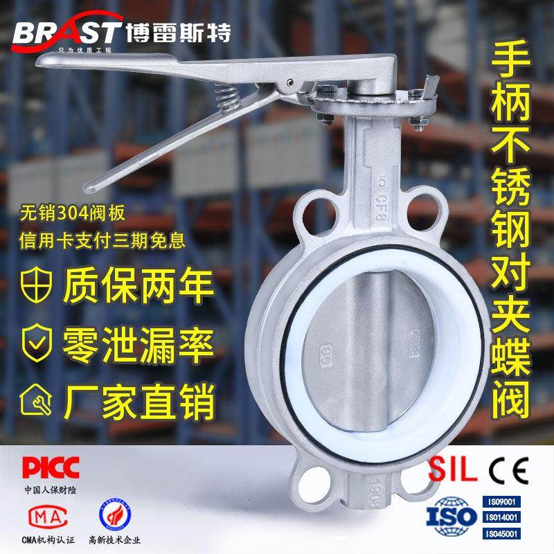 H手柄不锈钢蝶阀D71F-10/16P 不锈钢体 304板 四氟阀座,五金/工具,蝶阀,淘宝优惠券,粉丝福利购,淘宝优惠卷