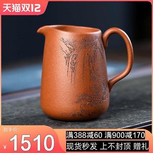 宜兴紫砂公道杯 名家冯伟全手工过滤茶漏茶道分茶器 饮水思源公杯
