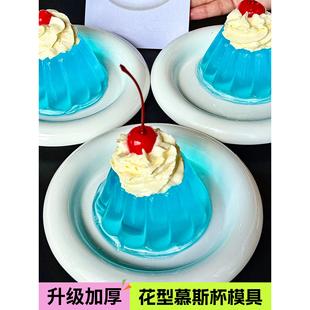 布丁杯硅胶模具花边奶冻慕斯雪山甜品果冻白凉粉花型烘焙磨具