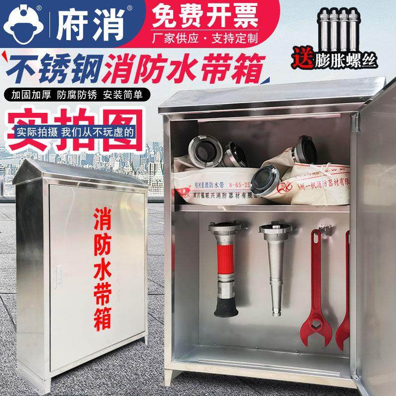 室外不锈钢消防箱全套304加厚防雨消火栓空箱户外消防器材水带箱,商业/办公家具,灭火箱/消防柜/应急物资柜,淘宝优惠券,粉丝福利购,淘宝优惠卷