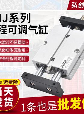 气动双轴双杆TNJ行程可调气缸10-16-20-25-32/30-40-50-75-100-S