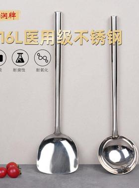 卢润牌316L不锈钢锅铲汤勺家用厨具商用炒菜铲子勺子炒铲炒勺套装