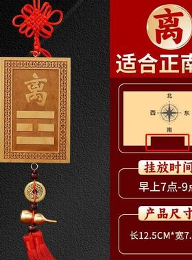 木制木质离卦补角牌离宫桃木离挂牌离位牌八卦配饰品离字离火卦