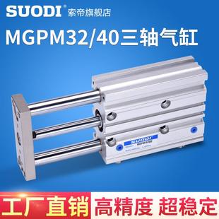 L40 125 200Z 三杆薄型带导杆气缸MGPM32