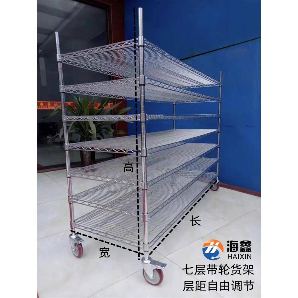 七层线网货架不锈钢仓库镀铬置物架家用铁物料架可带轮移动展示架