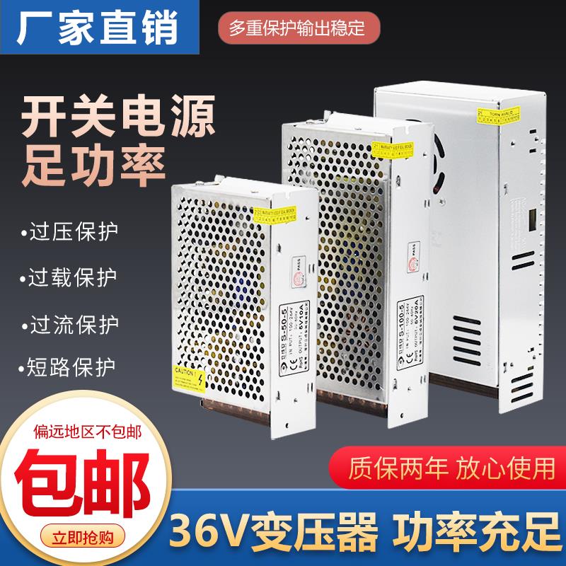 220伏转36V开关电源1000W350W10A工控led灯电机大功率直流变压器