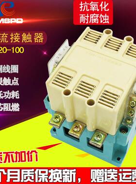 人民电气 交流接触器CJ20-63A100A160A250A400A630A 220V380V银点
