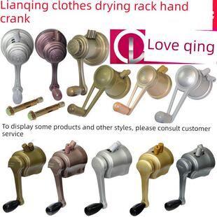 恋晴晾衣架手摇器通用阳台手动晒衣架晾衣杆摇手摇升降晾衣架配件