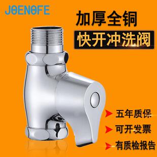 开关快开阀芯蹲便器大便冲洗阀卫生间冲厕所水阀 厕所冲水阀手拧式