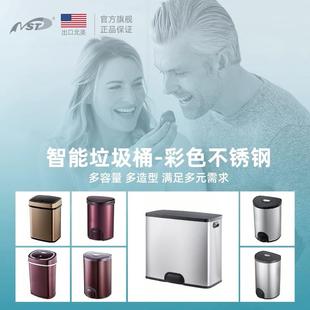 NST 纳仕达智能感应不锈钢垃圾桶电子自动关盖家用厨房客厅