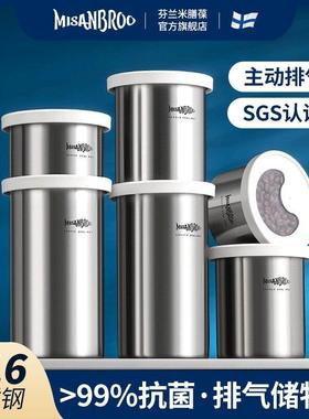 米膳葆304不锈钢抽真空密封罐茶叶咖啡储存罐食品级厨房防潮杂粮