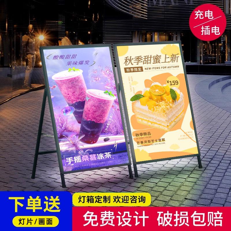 灯箱海报架夜市宣传广告牌展示牌奶茶发光招牌立式落地式展示架子