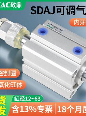 可调行程薄型气缸SDAJ20/25/32/40/50/63/80*20X30X40X50-20/30-S