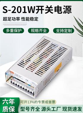 单组开关电源S-201W240W250W-24V12V15V5V27V36V48V60V直流稳压
