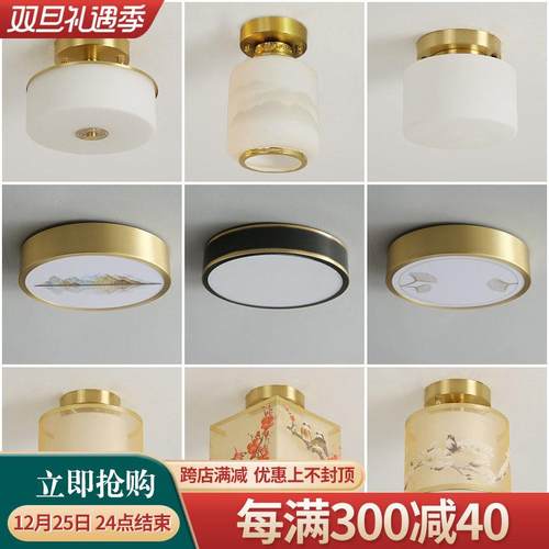 新中式全铜阳台灯走廊过道灯北欧简约小卧室吸顶灯进门入户玄关灯