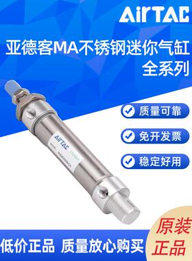 亚德客 MA迷你气缸MA25/32/40X225/300/350/400/450/500SCA
