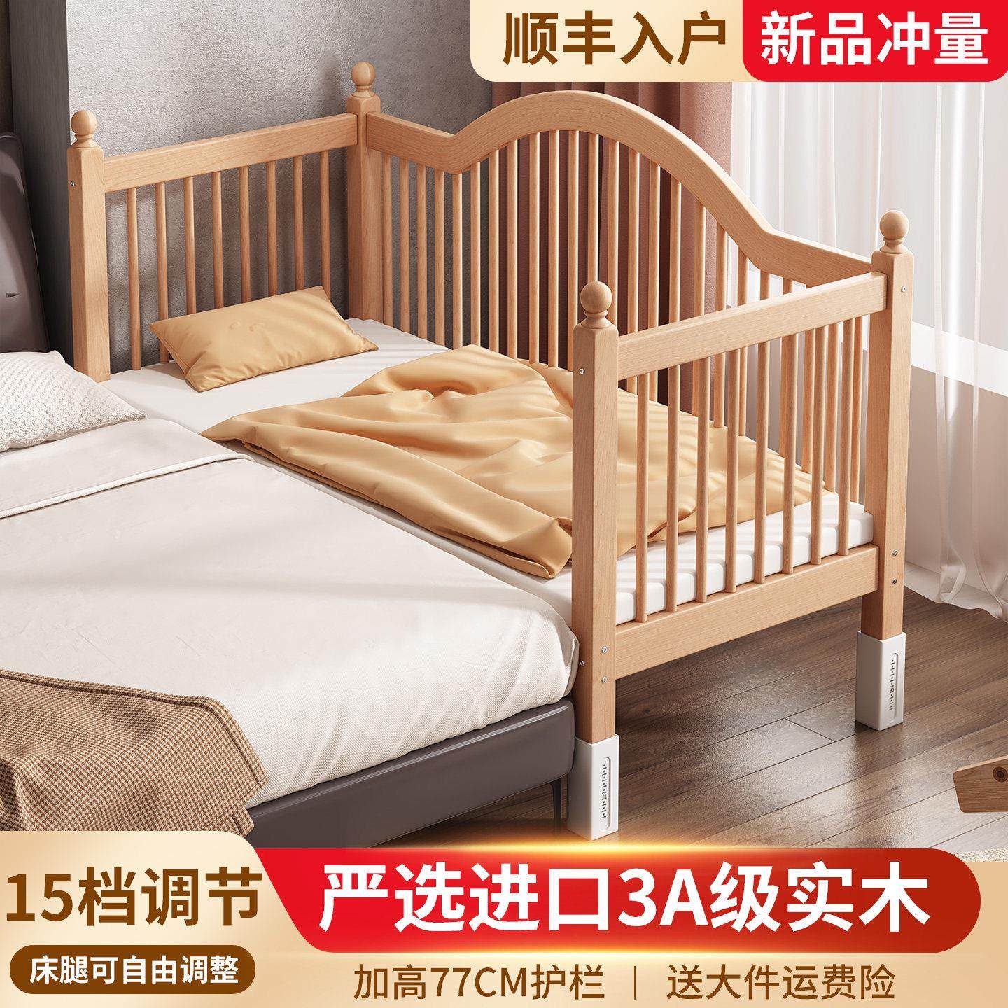 榉木拼接床婴儿床实木宝宝床加宽床边床儿童小床拼接大床高度可调,住宅家具,儿童拼接床,淘宝优惠券,粉丝福利购,淘宝优惠卷