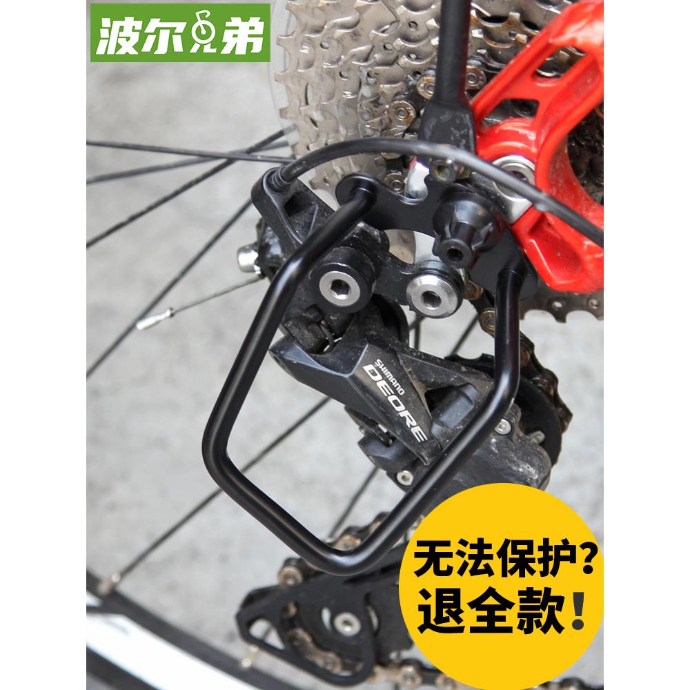 博川隐线山地公路自行车变速器后变速器齿条保护器齿条保护棒
