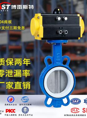 K气动对夹四氟蝶阀 D671F-10/16Q 球墨体304板四氟阀座 AT/GT型