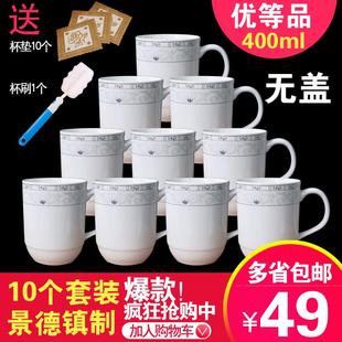 家用喝水杯子带把酒店宾馆办公会议杯茶杯 无盖景德镇陶瓷茶杯套装