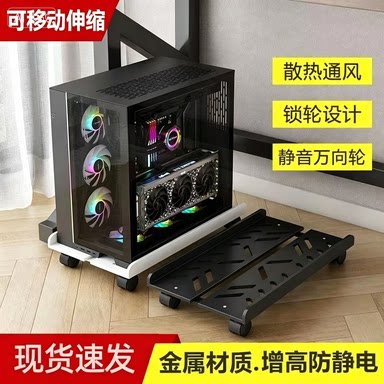 电脑主机托架可移动机箱底座带滑轮置物架落地办公室工位神器