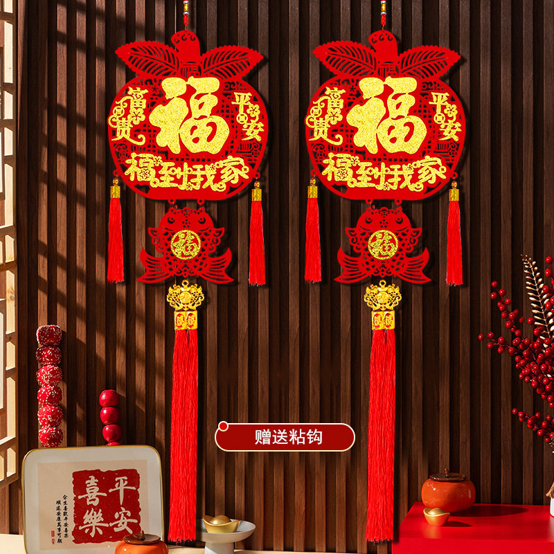 2026新年装饰春节新款中国结福字客厅玄关挂饰苹果挂件墙壁入户门