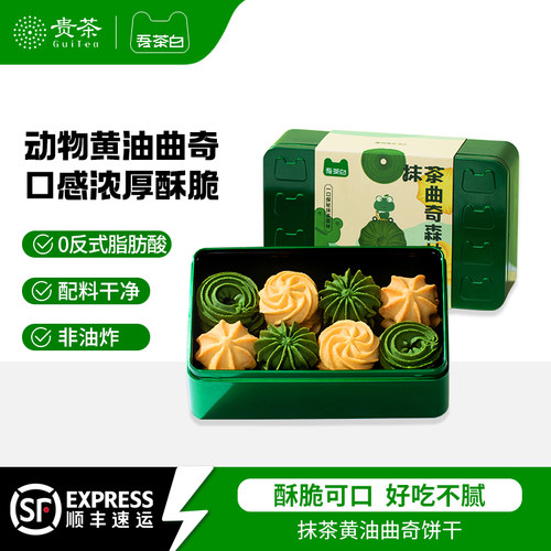 贵茶吾茶白抹茶黄油曲奇饼干礼盒