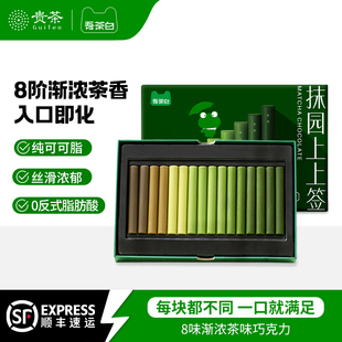 贵茶吾茶白抹茶巧克力条办公室休闲零食礼盒送女友圣诞礼物伴手礼