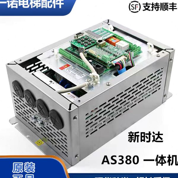 ll新时达AS380变频器/一体机AS380 4T07P5/4T0011/4T0015 现货质