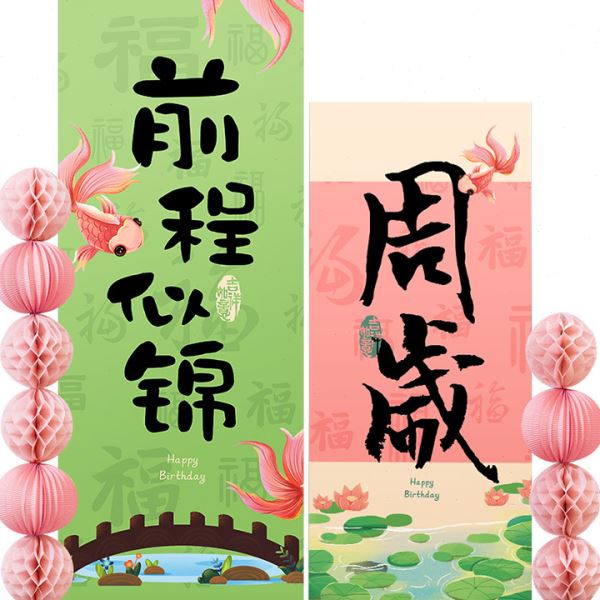 女一周岁生日布置装饰档场景抓周道具仪式感气球背景墙kt板