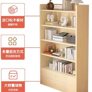 实木书架落地置物架家用客厅靠墙多层收纳储物柜简易学生儿童书柜